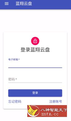 蓝翔云盘2.0大改动升级版-网亿资源平台