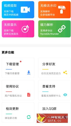 快下载 v1.1.7专业版-网亿资源平台