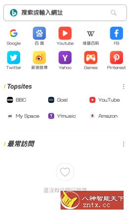 UC浏览器国际版v13.3.5.1304纯净版／wz修改-网亿资源平台