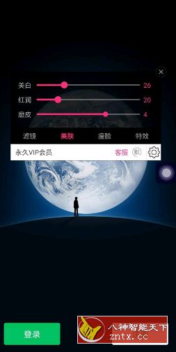 【】视频美颜助手2.6.3纯净版／专业版-网亿资源平台