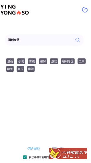 应用搜v1.0.7永久专业版★超强网盘搜索神器-网亿资源平台