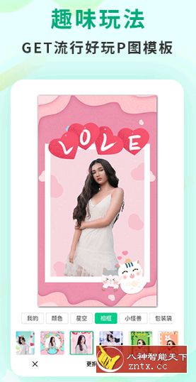 傲软抠图 v1.2.7 专业版（需登录使用）-网亿资源平台