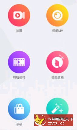 小影PRO v6.0.5 直装付费专业版-网亿资源平台