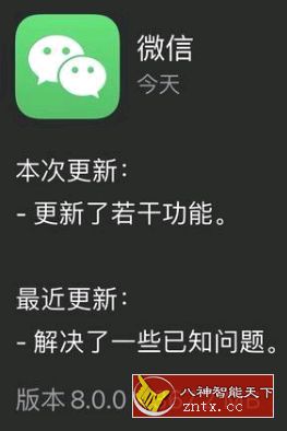 微信v8.0官方测试版★新增全屏动态表情-网亿资源平台