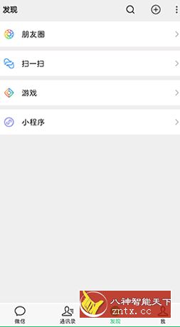 微信 7.0.21 GooglePlay版-网亿资源平台