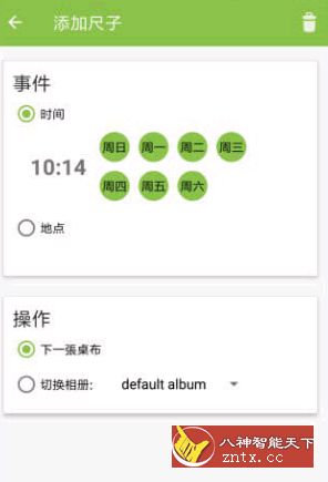 Wallpaper Changer 壁纸更改v4.8.15 高级高级版-网亿资源平台