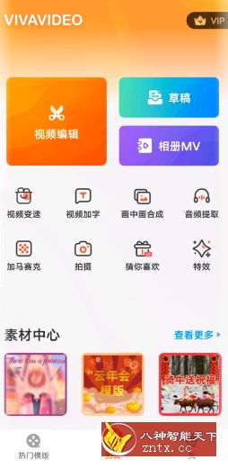 小影-网亿资源平台