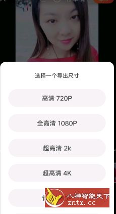 小影8.6.9专业版★空中站mod-网亿资源平台