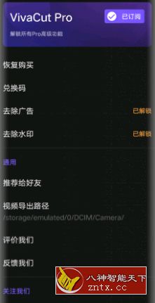 【不忘初心修改】VivaCut 视频编辑器v2.1.0.免登录专业版-网亿资源平台