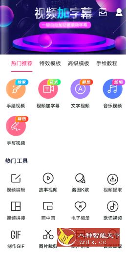 【不忘初心修改】视频加字幕-网亿资源平台