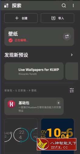 Kustom LWP 动态壁纸创建v3.52b102215高级专业版-网亿资源平台