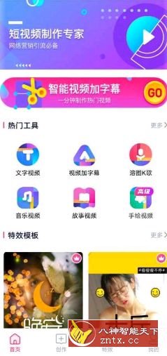 视频特效制作-网亿资源平台