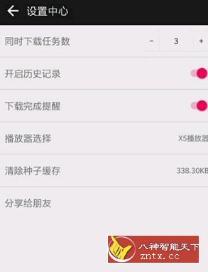 蟒蛇下载 V2.3 纯净版-网亿资源平台