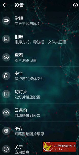 画廊（原快图）v8.3更新版★最好的安卓图片浏览器-网亿资源平台
