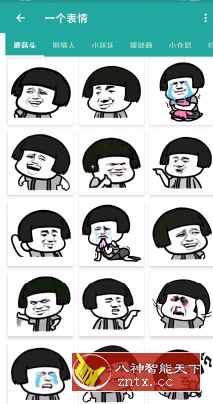 表情包生成器v1.8.6无广告版-网亿资源平台