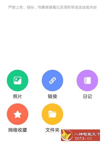 磁力宅V4.9.3更新版★手机磁力链接下载器-网亿资源平台