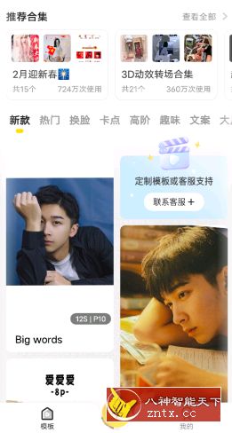 趣卡点-网亿资源平台