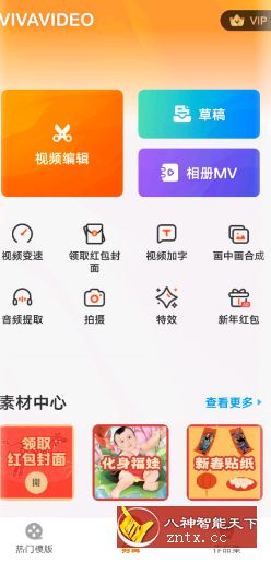 【不忘初心修改】小影v8.7.4专业版（高级2k、4k高清导出）-网亿资源平台
