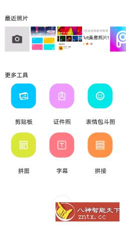 大神P图v6.3.6.1 纯净版／专业版／不忘初心修改-网亿资源平台