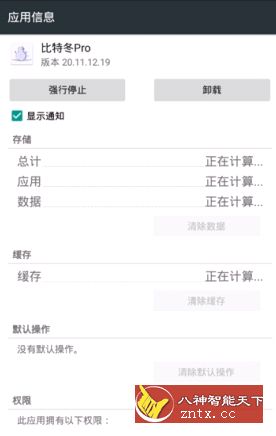 比特冬磁力搜Pro v1.0.4免费版-网亿资源平台