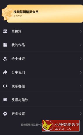 【人生似梦修改】视频剪辑精灵3.4.6免登录专业版-网亿资源平台