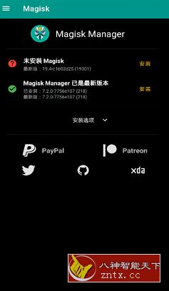 Magisk(面具模块) Magisk Manager v8.0.7 ／ Magisk v21.4-网亿资源平台