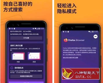 火狐浏览器 85.1.3更新版-网亿资源平台