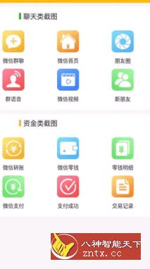 微商做图-网亿资源平台