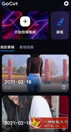 GoCut 霓虹灯视频编辑器v2.3.2 专业版★不忘初心mod-网亿资源平台