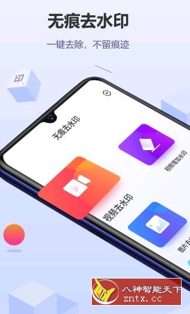 无痕纯净版v2.5.3专业版-网亿资源平台