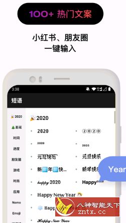 花样文字-网亿资源平台