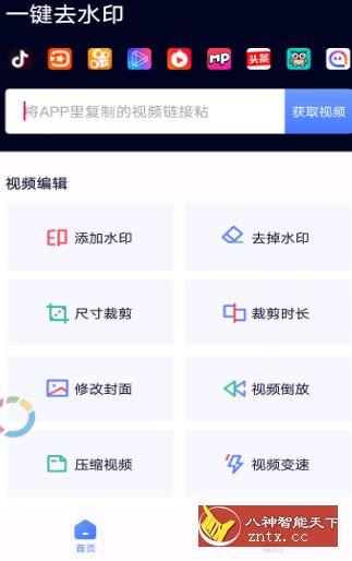 一键纯净版v3.2.3 专业版★支持上百个平台视频解析-网亿资源平台