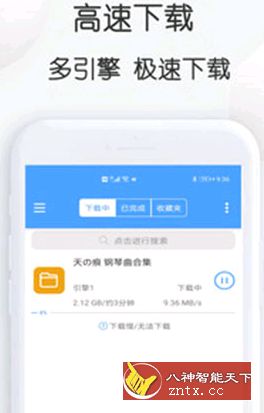 星速bt磁力种子下载器v11.28专业版／纯净版★不限速无限制下载APP-网亿资源平台