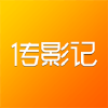 传影记 v2.4.8 免费版-网亿资源平台