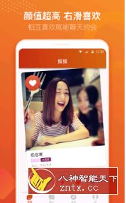 探探小助手 V5.5.1专业版★自动左右滑喜欢-网亿资源平台