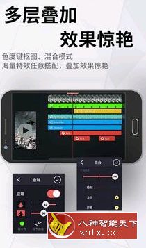 Ninja剪辑神器V1.2.0专业版-网亿资源平台