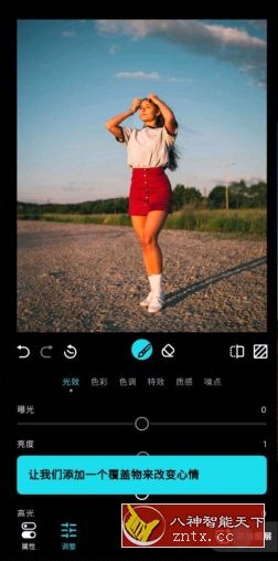 泼辣修图6.0.38专业版-网亿资源平台