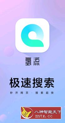 小米旗下浏览器：氢流v1.2.0更新版-网亿资源平台