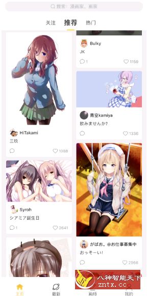 画师通V1.4.3.1 ★国内版“P站”-网亿资源平台