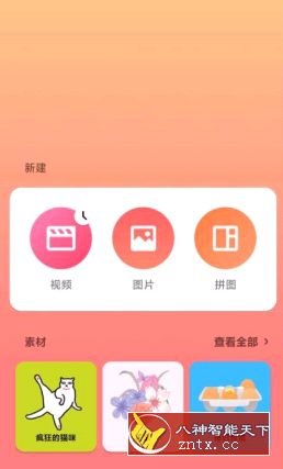 InShot-视频编辑v1.701.1310高级专业版-网亿资源平台