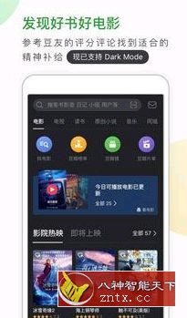 豆瓣V7.2.0纯净版清爽版-网亿资源平台