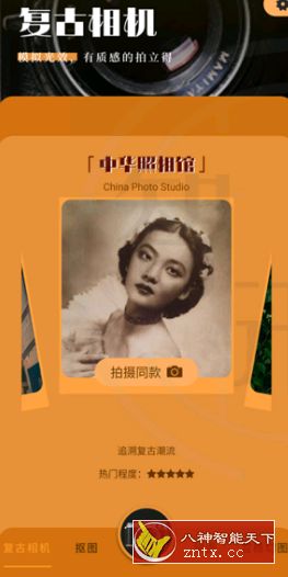 Huji胶片滤镜v2.2专业版／免登陆-网亿资源平台