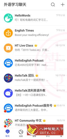 HelloTalk v4.2.4专业版-网亿资源平台