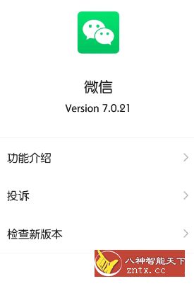 微信谷歌版v7.0.21-1820-网亿资源平台