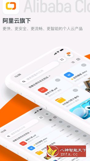 阿里云盘v2.0.5公测版★终于公测了！承诺不限速上传下载！-网亿资源平台