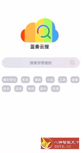 蓝奏云搜v1.0.1原创版★大明开发，蓝奏云超强搜索神器-网亿资源平台