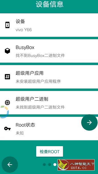 本无ROOT v9.0专业版-网亿资源平台