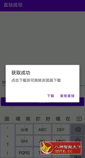 直链提取V1.0正式版★一键免费蓝奏云密码-网亿资源平台