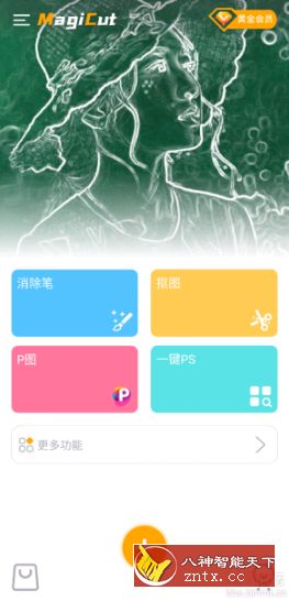 大神P图6.4.0.1-CN永久会员专业版／人生似梦修改-网亿资源平台