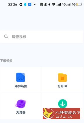 下载神器v1.0.11专业版v2版-网亿资源平台